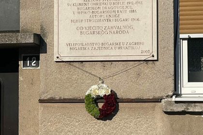 Отбелязване на Деня на Съединението в Хърватия